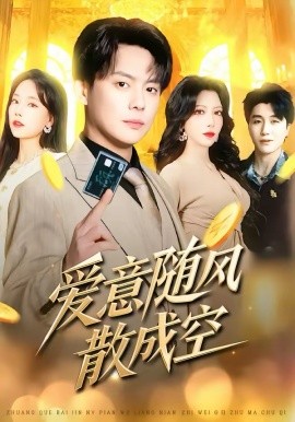 琅琊榜3
