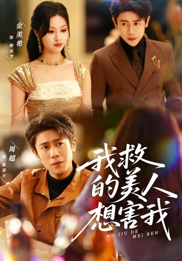 鱿鱼游戏3