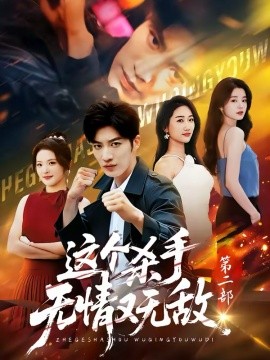 消失的爱人2：暗流