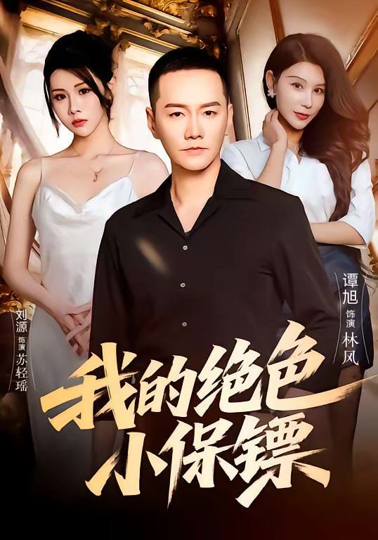 角斗士3：复仇